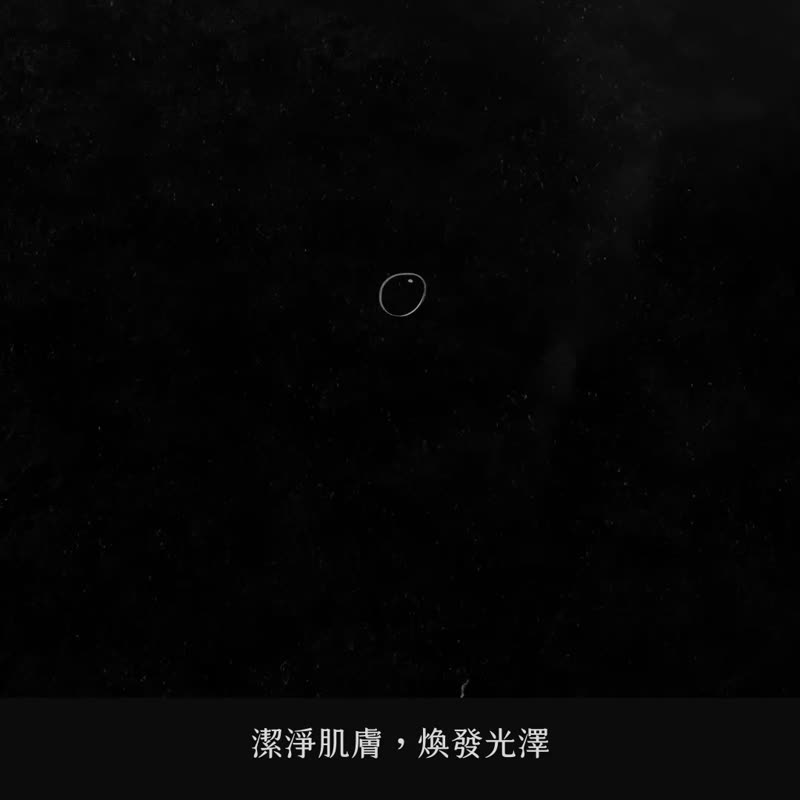 蘊光菁萃潔顏乳 胺基酸界面活性劑、菸鹼胺-神級的明星成份 - 臉部清潔/洗面乳/卸妝 - 其他材質 灰色