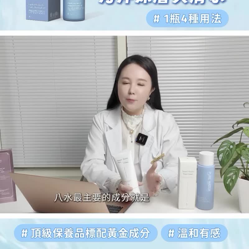 海洋深層爽膚水 - 化妝水/保濕 - 其他材質 