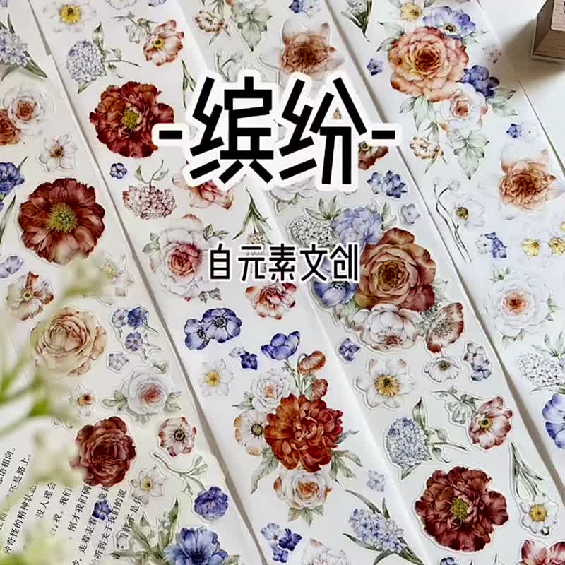 Colorful-PET and paper tape flower illustration DIY notebook diary decoration material - มาสกิ้งเทป - กระดาษ หลากหลายสี