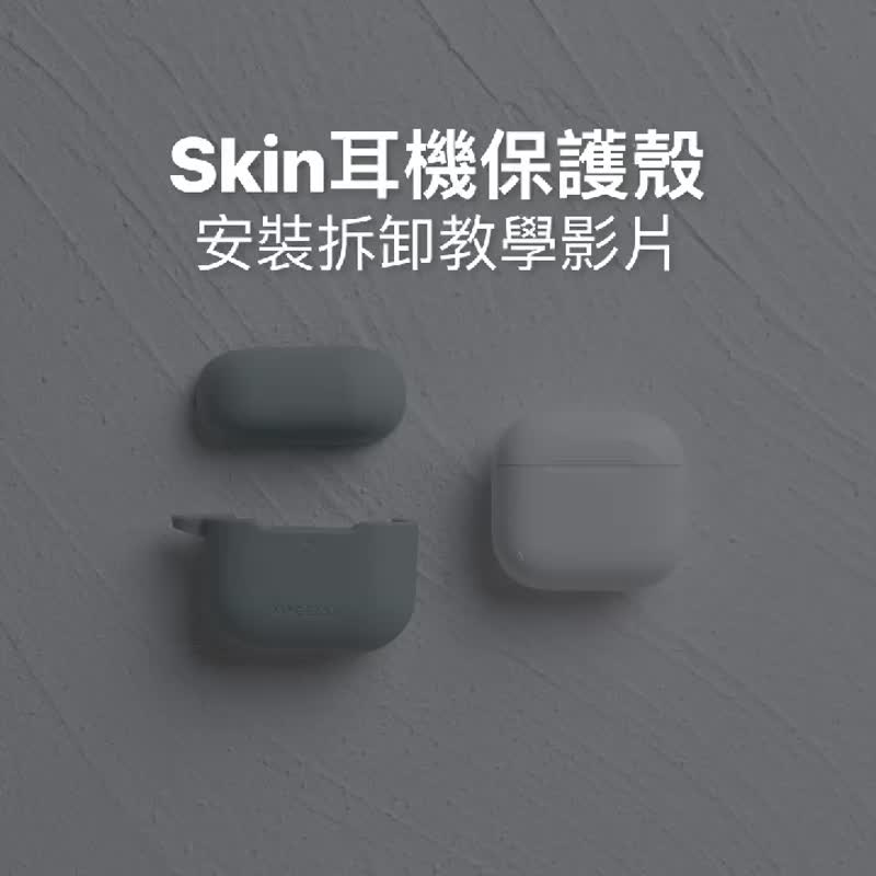 【親膚舒適】AirPods Skin耳機保護殼(AirPods Pro1/2 AirPods 4) - AirPods/耳機保護套 - 其他材質 