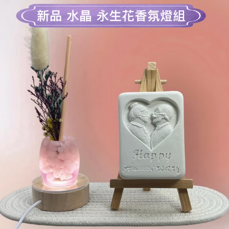 新品 水晶永生花 香氛燈組  與子偕老  香氛情境式夜燈組合 - 擺飾/家飾品 - 水泥 白色