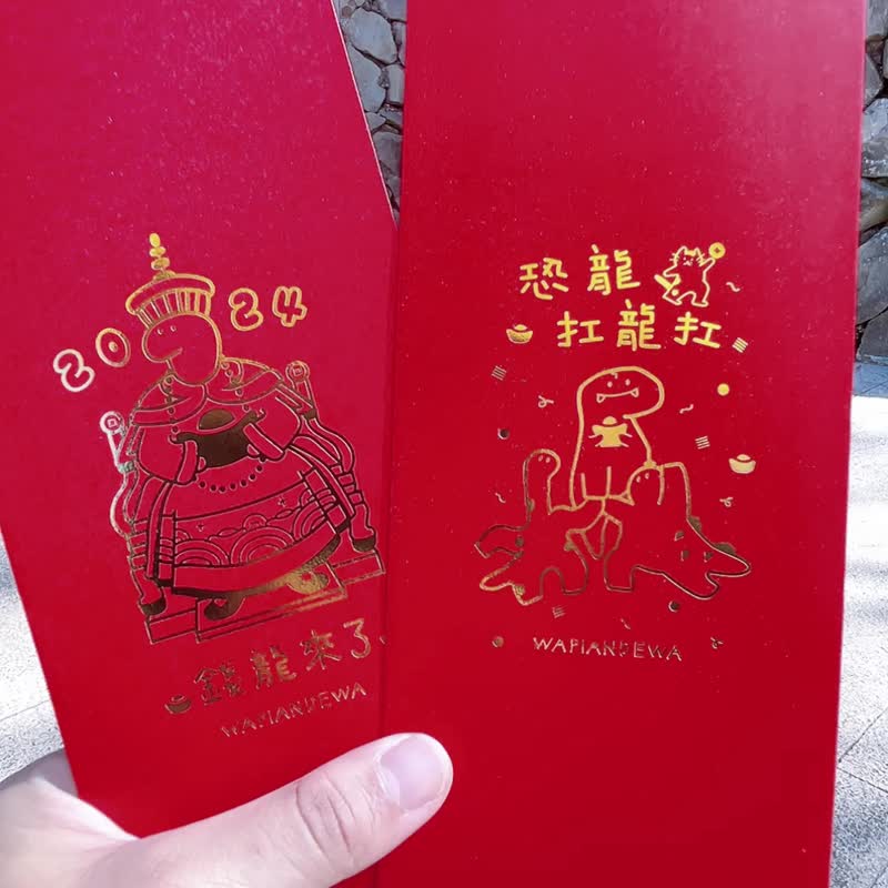 2024 Year of the Dragon Red Packets – 5 Red Packets - Chinese New Year - Paper Red