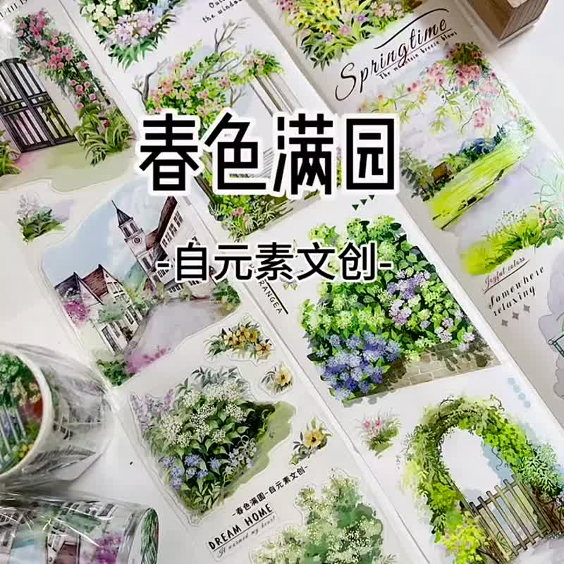 Spring in the Garden - PET Japanese paper tape Spring garden illustration DIY diary decoration material - Washi Tape - Paper Multicolor