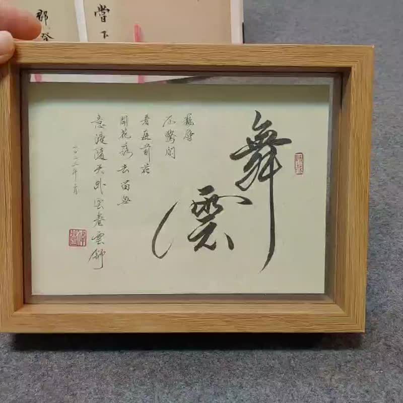 Wuyun, two people, three meals in one house, four seasons|| Double-sided 7-inch frame|| Calligraphy table decoration - กรอบรูป - ไม้ 