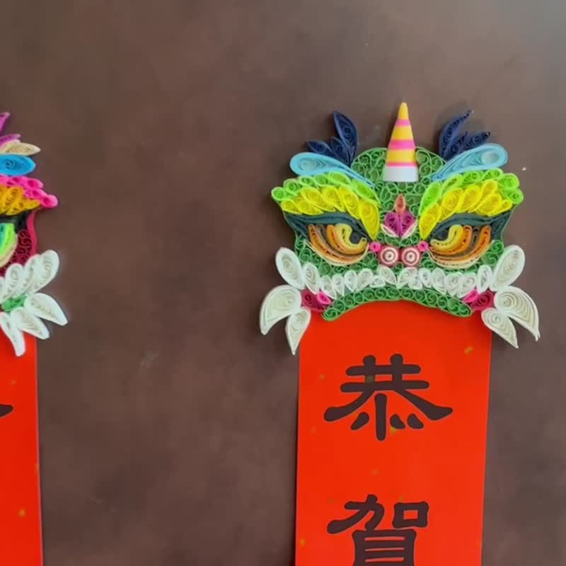 Nian beast celebrates the New Year/Creative Spring Festival couplets - Items for Display - Paper 