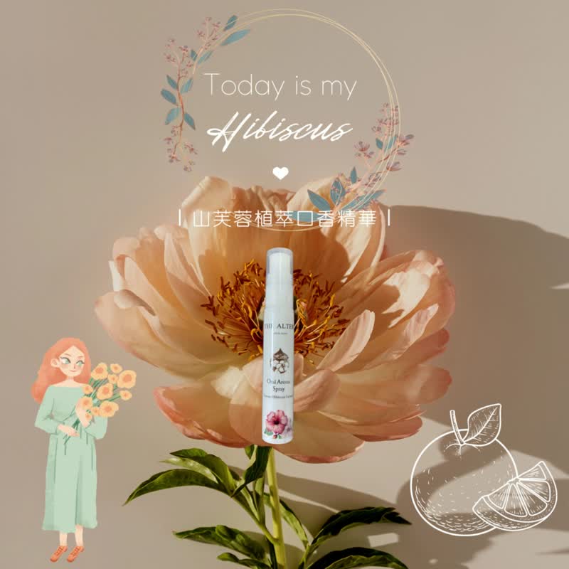 【防疫小物】山芙蓉植萃口香精華 10ml_口腔健康 升級上市!!! - 牙刷/口腔清潔 - 塑膠 