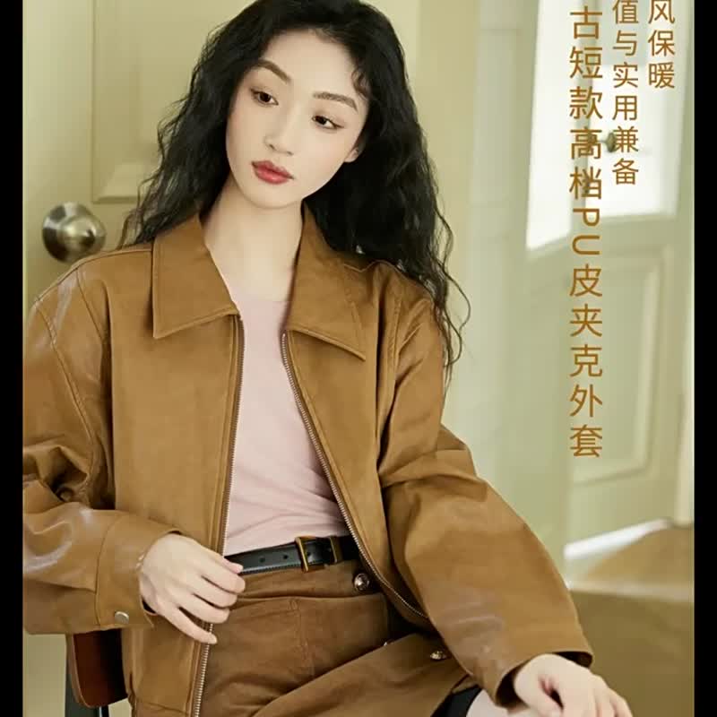 秋上新 棕色復古簡約翻領PU皮衣外套 短款小個子寬松古著夾克 - 女上衣/長袖上衣 - 其他材質 咖啡色