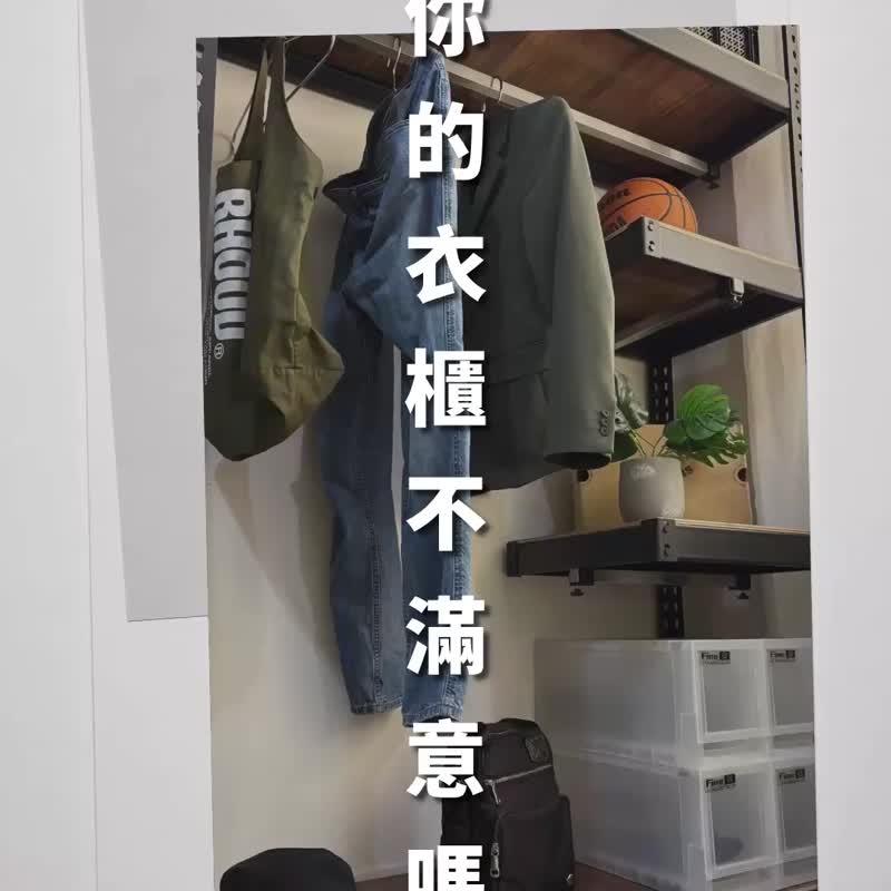 空間特工 雙桿窄衣架 60x45x210cm 角鋼掛衣架 - 衣櫃/鞋櫃 - 其他金屬 黑色