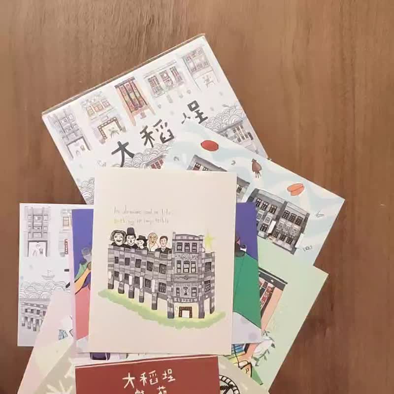 Red Mao tribe Dadaocheng theme postcards (10 postcards in total) - การ์ด/โปสการ์ด - กระดาษ หลากหลายสี