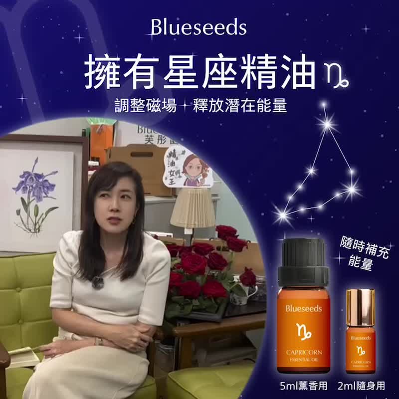 【Blueseeds】【12 Zodiac Special Blend】Capricorn Rolling Massage Oil 2ml - Fragrances - Glass Green