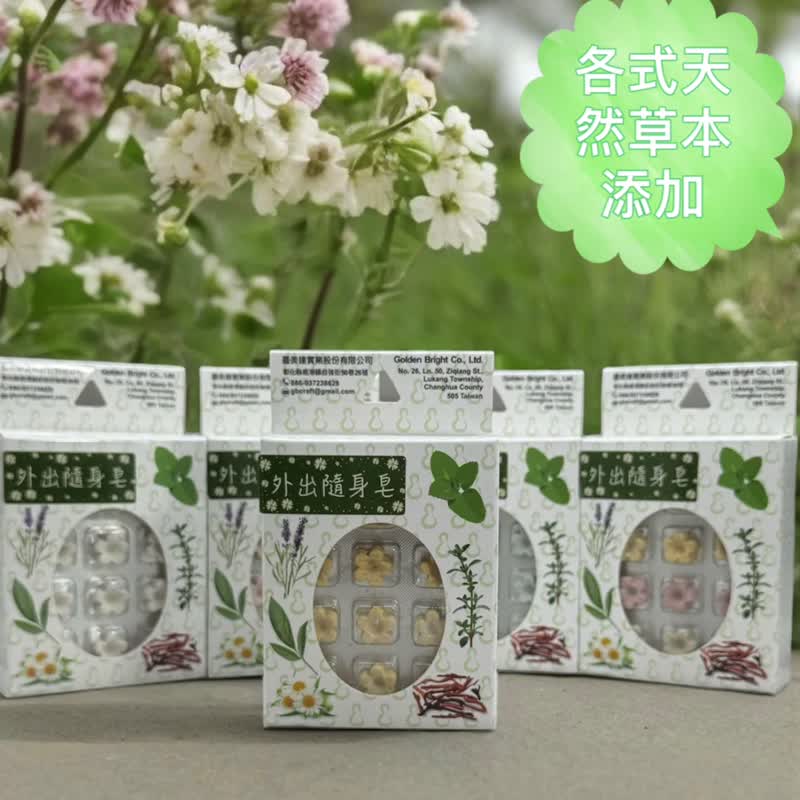 24H出貨 新款 攜帶式軟質浮水皂  薑黃粉搭配各式天然精油 買5送1 - 肥皂/手工皂 - 其他材質 白色