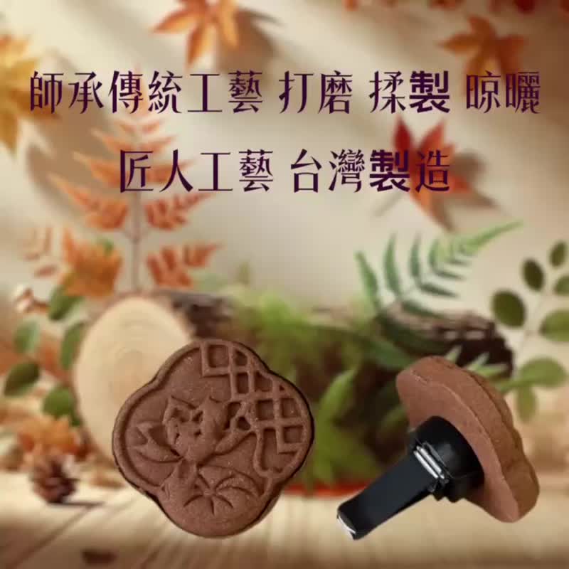 天然草本植擴香片 窗花系列一 免費添加精油香氛 可任選 買5送1 - 香氛蠟燭/燭台 - 蠟 白色