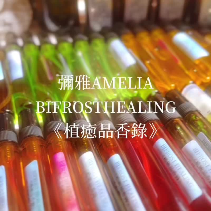 好眠寶石草藥能量噴霧丨空間身體精油平衡魔法噴霧丨植癒品香錄 - 香氛/精油/擴香 - 精油 白色