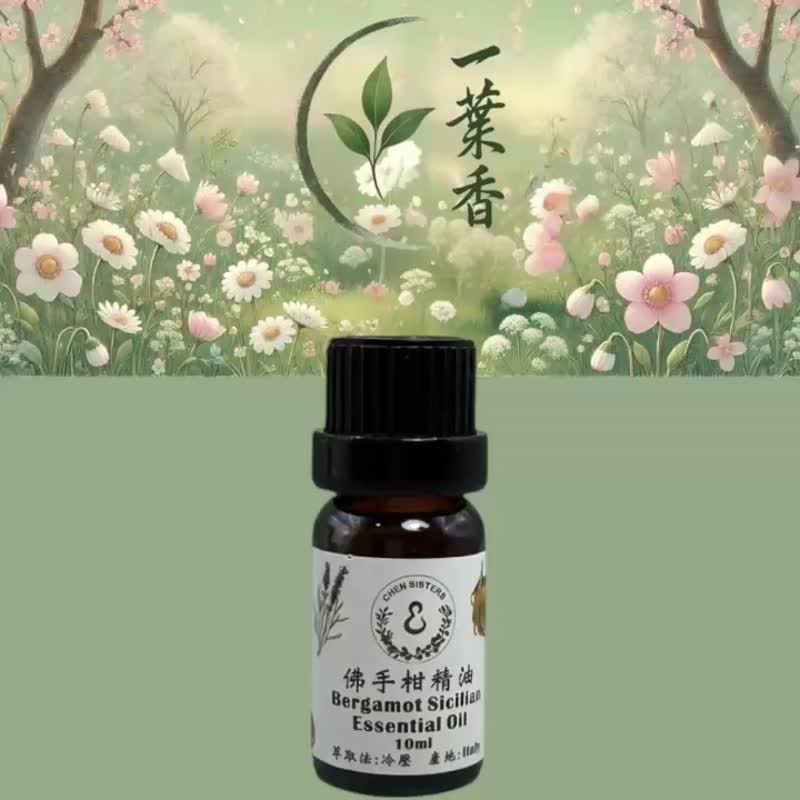 隨身果香系香氛 佛手柑精油插畫擴香組 天然精油搭配隨身擴香盒 - 香氛/精油/擴香 - 其他材質 白色