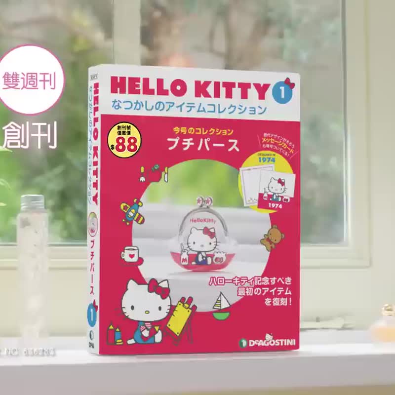 ハローキティ レトロクラシック コレクション 第 4 号ピンク