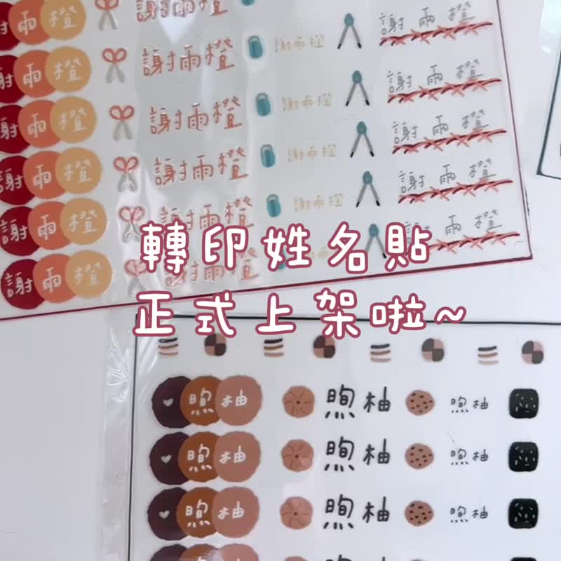 [Genuine Original] Transfer Name Sticker_Matte Waterproof, Anti-scratch, Anti-fingerprint Resistant to High Temperature_2 Themes 350 - Stickers - Paper 