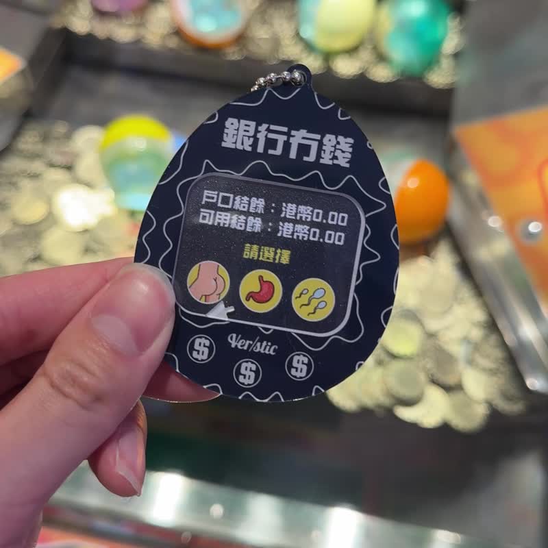 窮版電子雞鎖匙扣 - 鑰匙圈/鑰匙包 - 塑膠 