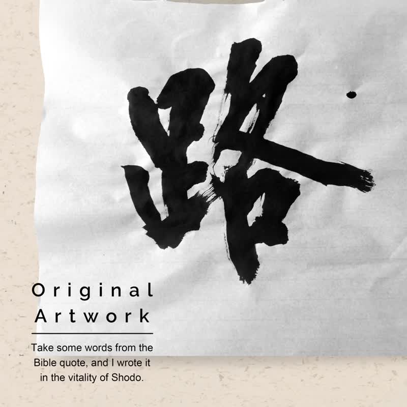 主必看顧【聖經金句年曆】在你受考驗之時 神會給你開路 - 日曆/月曆/年曆 - 紙 橘色