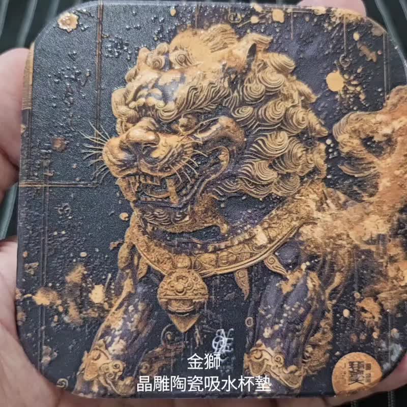 金獅-晶雕吸水陶瓷杯墊 - 杯墊 - 陶 金色