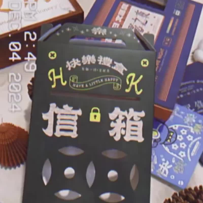 有朝一日 文房具 - 製造快樂信箱禮盒 HAPPY GIFTSET - 禮物盒/包裝盒 - 紙 綠色