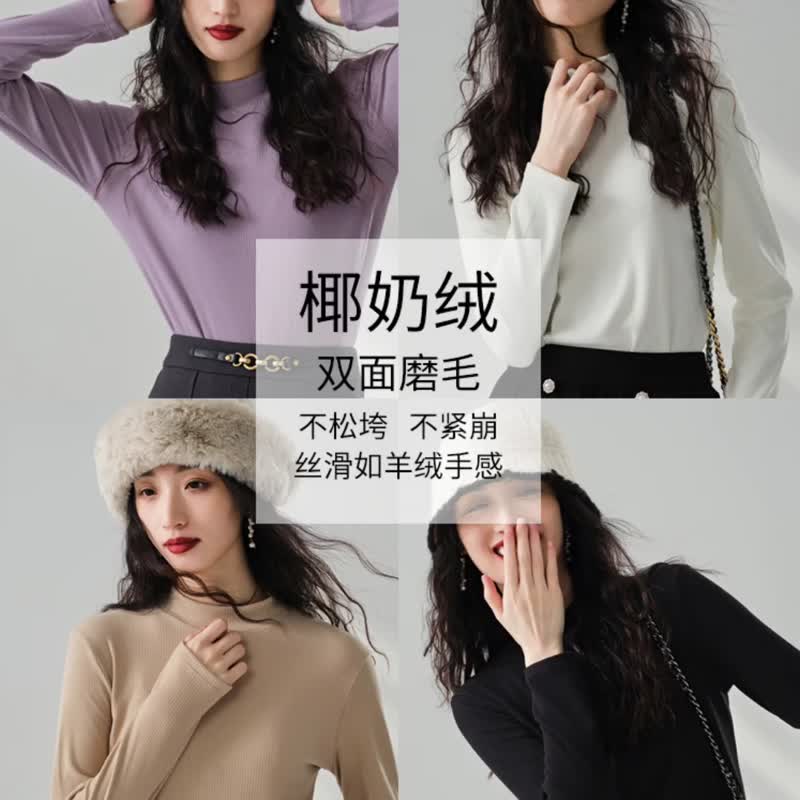 新款 椰油養膚超細膩打底衫女內搭半高領長袖內搭 - 女上衣/長袖上衣 - 其他材質 