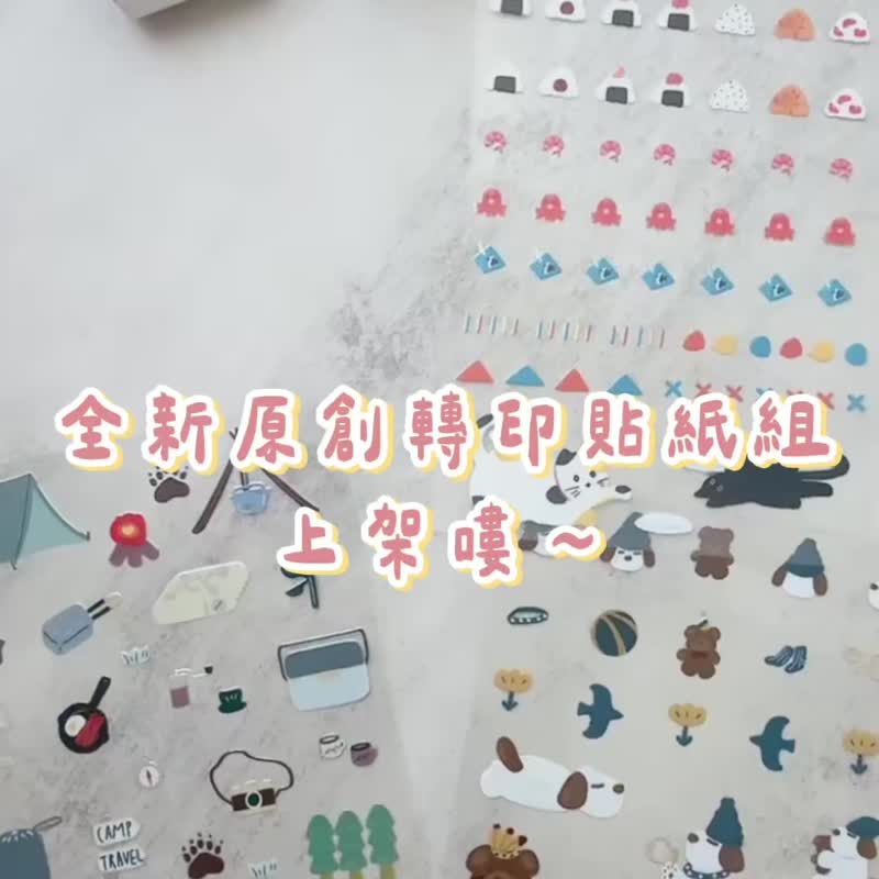 轉印手繪貼紙組(小)_5款_加購區 單買滿300才出貨 - 貼紙 - 塑膠 