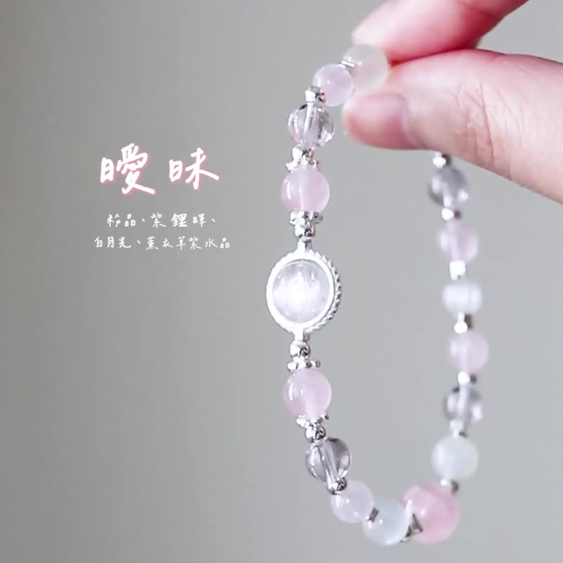 【曖昧】粉晶、紫鋰輝、 白月光、薰衣草紫水晶 /愛情、人緣/ - 手鍊/手環 - 水晶 粉紅色