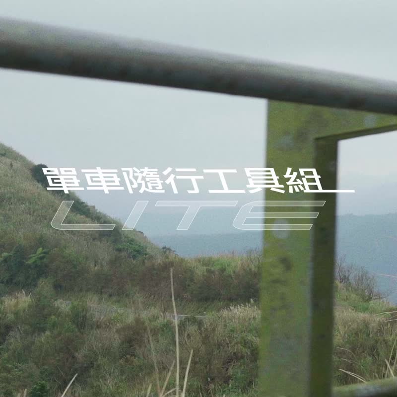 Bone / 單車隨行工具組-Lite - 腳踏車/滑板/周邊 - 鋁合金 黑色