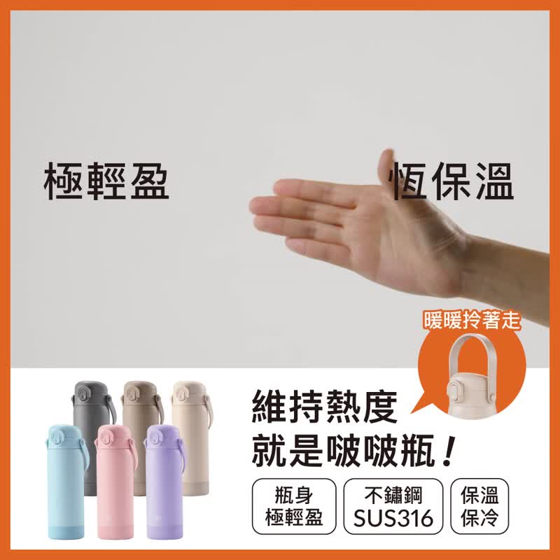 【Simba小獅王辛巴】TEENYLITE手提吸管不鏽鋼保溫瓶330ml - 保溫瓶/保溫杯 - 不鏽鋼 多色