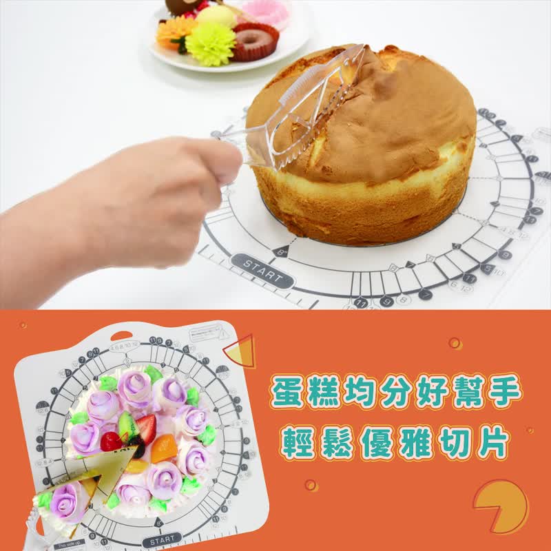 蛋糕等分板 奇數也能切 蛋糕輔助分塊 均分板 環保無毒 - 托盤/砧板 - 塑膠 透明
