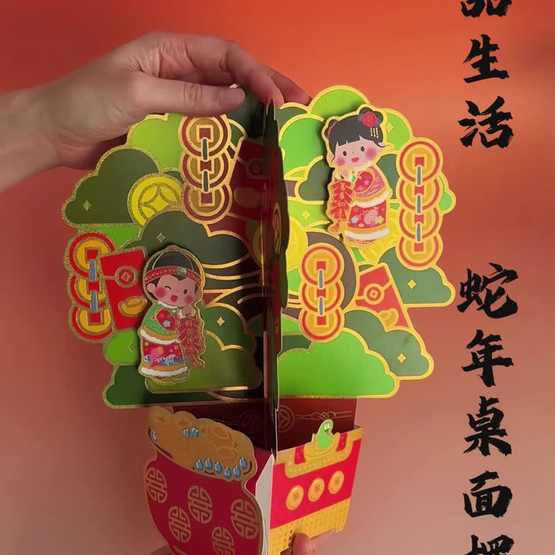 UPICK original life snake year spring festival ornaments decoration layout office front desk shopping mall window counter dress up - Chinese New Year - Paper Multicolor