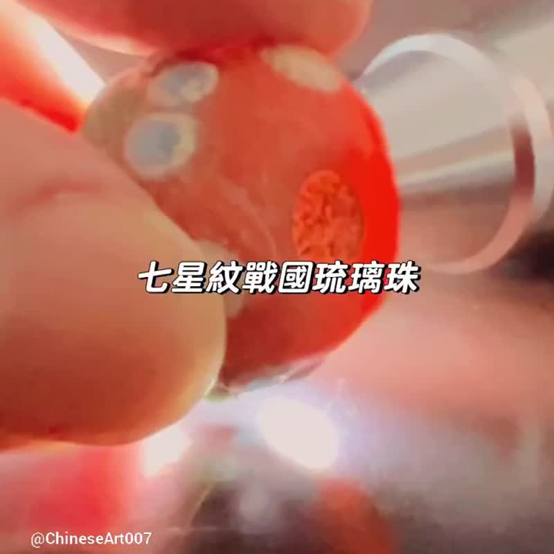 戰國琉璃珠 蜻蜓眼 七星紋圖案 老琉璃珠 戰國蜻蜓眼 Glass Beads - 吊飾/掛飾 - 玻璃 多色