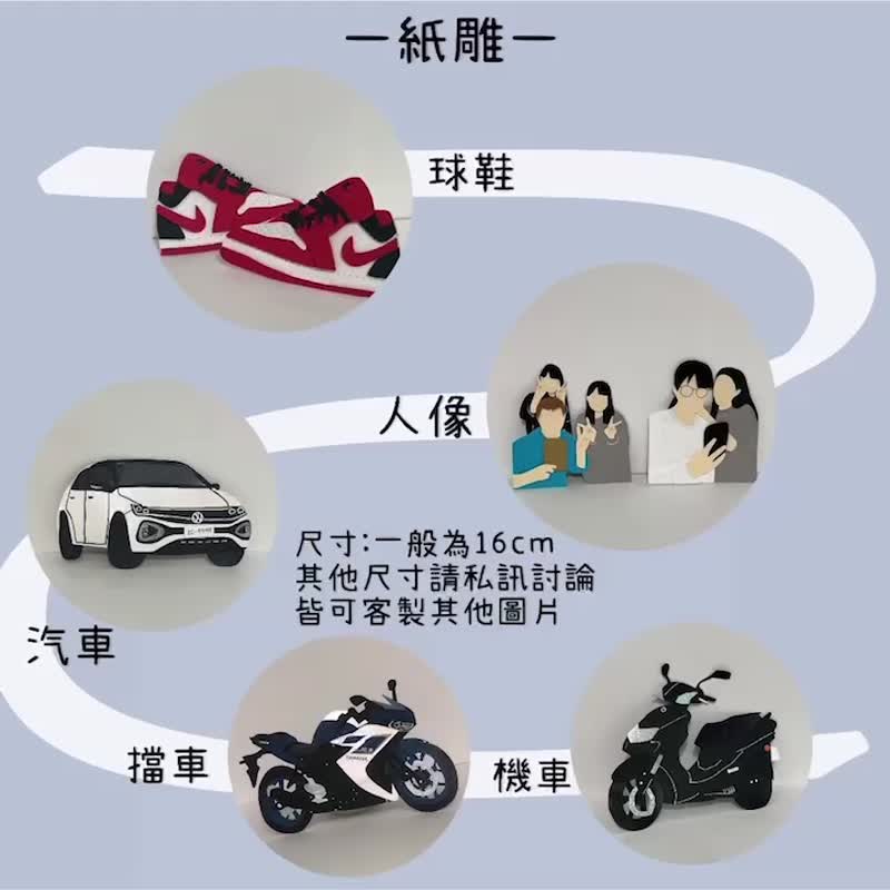 人像紙雕客製 似顏繪 情人節禮物 生日卡片 情侶禮物 聖誕節 - 似顏繪/客製畫 - 紙 多色