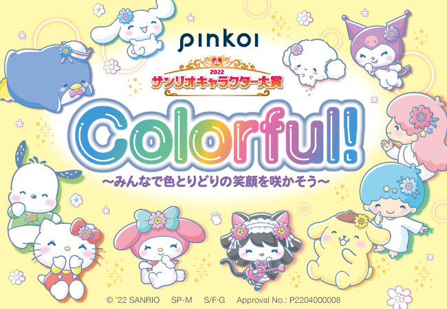 Pinkoi × 2022年サンリオキャラクター大賞
