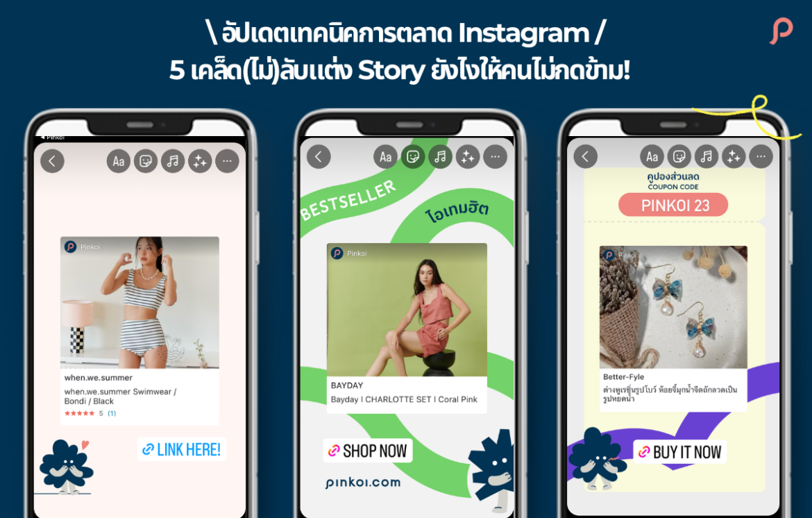 instagram-story-tips