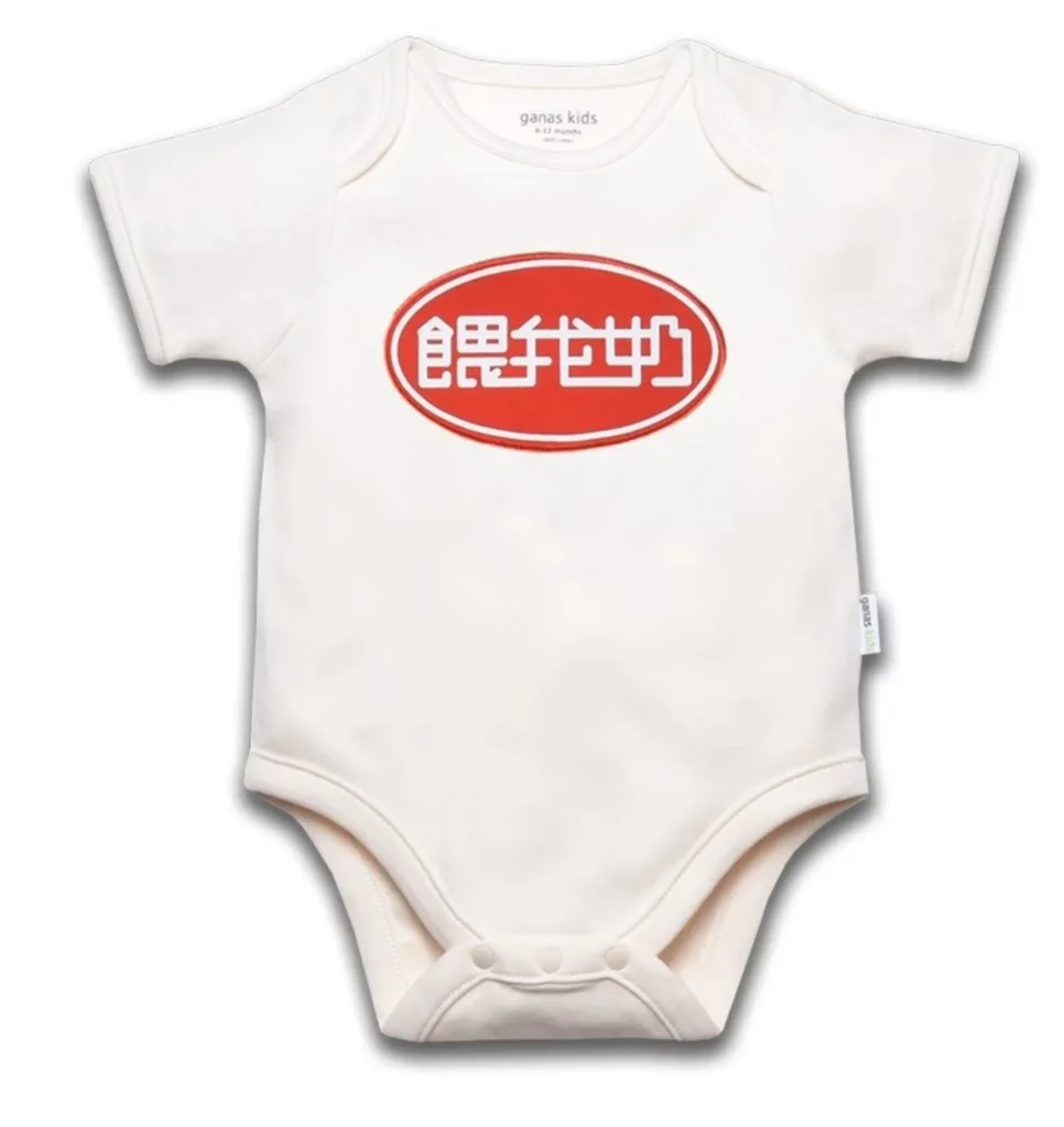 嬰兒中性款短袖連身衣（按上圖訂購）