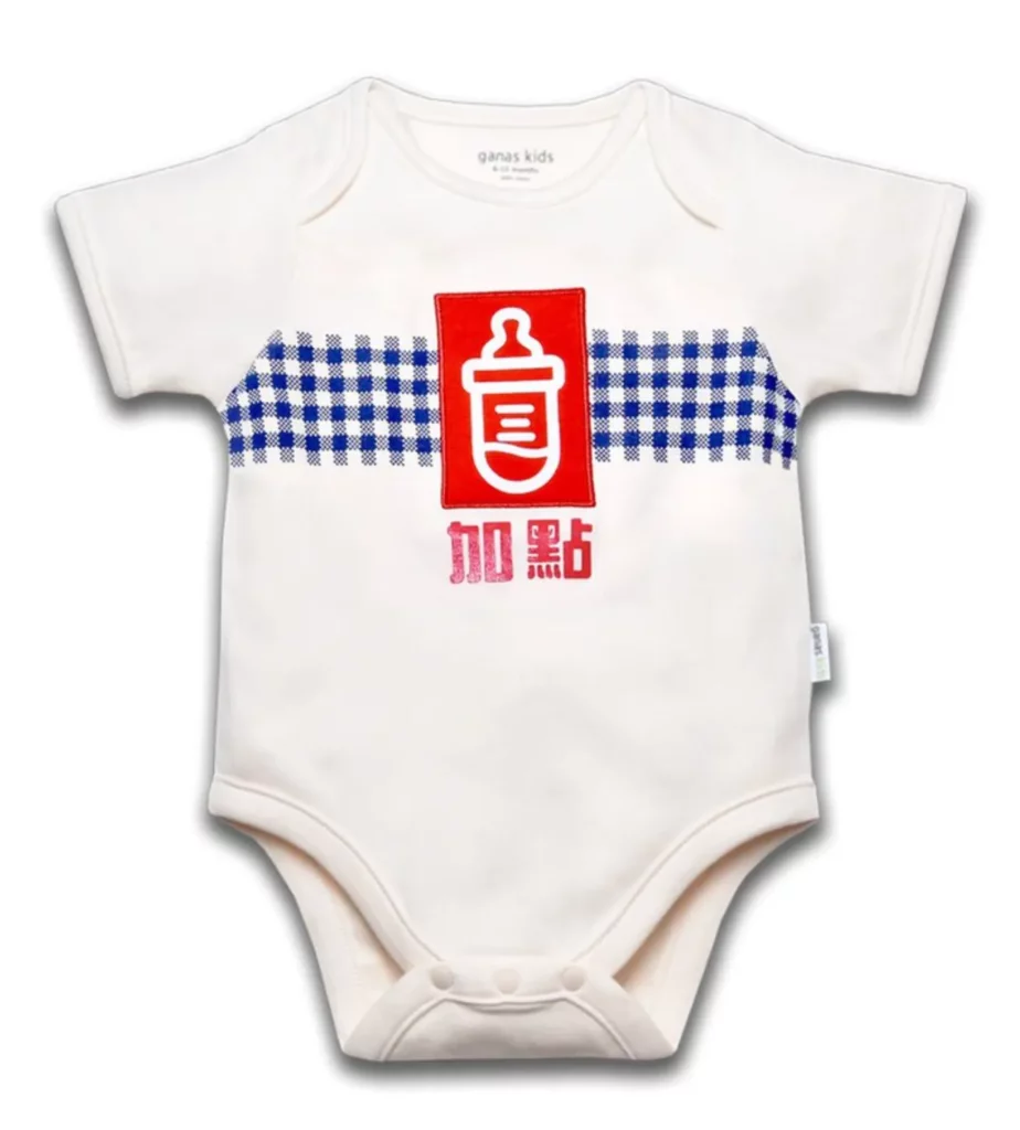 嬰兒中性款短袖連身衣（按上圖訂購）