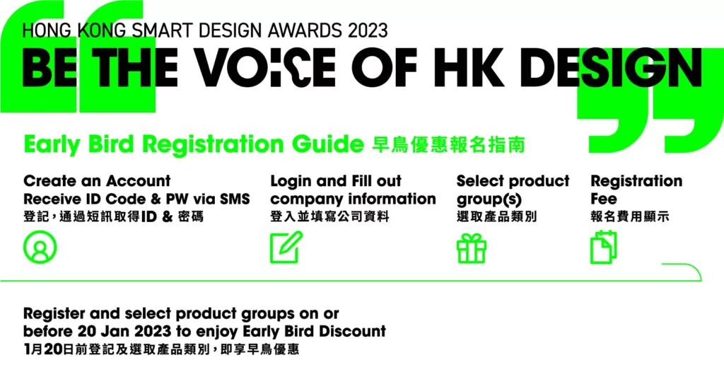 由香港出口商會主辦、香港特區政府「創意香港」(CREATEHK) 為主要贊助機構的香港智營大賞 (HONG KONG SMART DESIGN AWARDS) 亦將於是次 Pinkoi Design Fest 2022・香港站中亮相登場。現場將有香港智營設計大賞 2022 得獎設計作品的限定展覽，歡迎品牌前往了解，即場登記更可以優惠價報名參加香港智營設計大賞 2023！