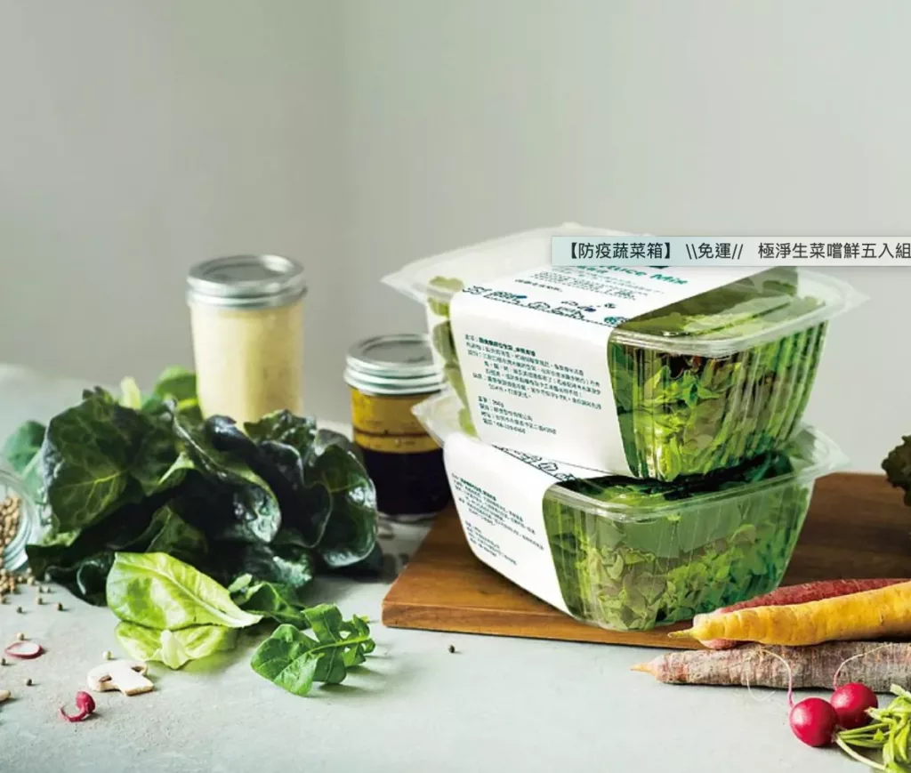 極淨生菜蔬果箱