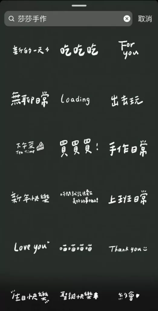 IG限動gif推薦：手寫字