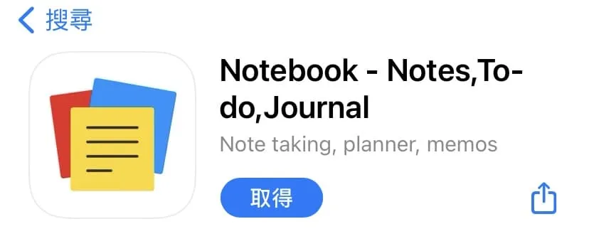記事本行事曆App：Notebook