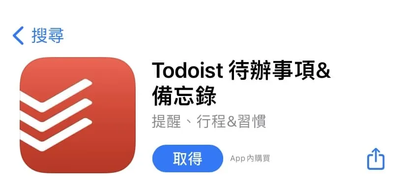 待辦事項管理行事曆App：Todoist