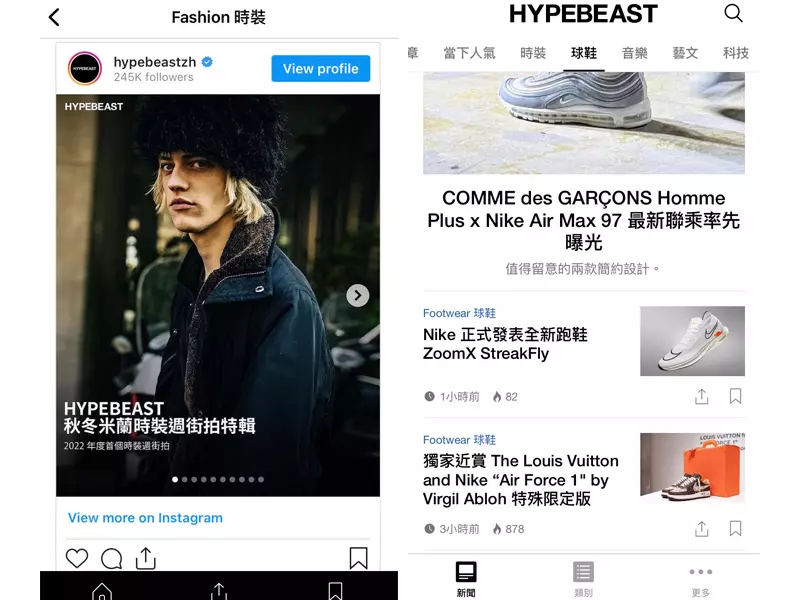 男生穿搭 App：Hypebeast