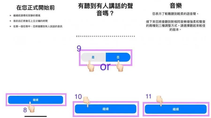 AirPods 提升音質