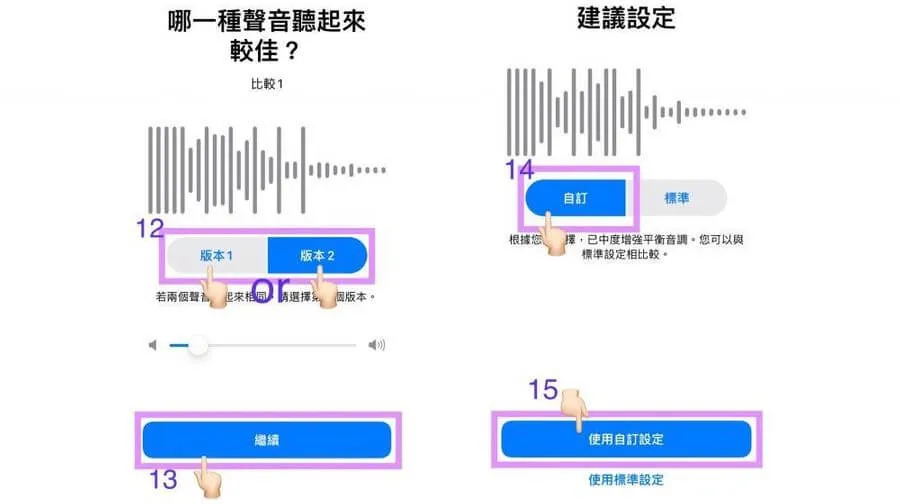 AirPods 提升音質