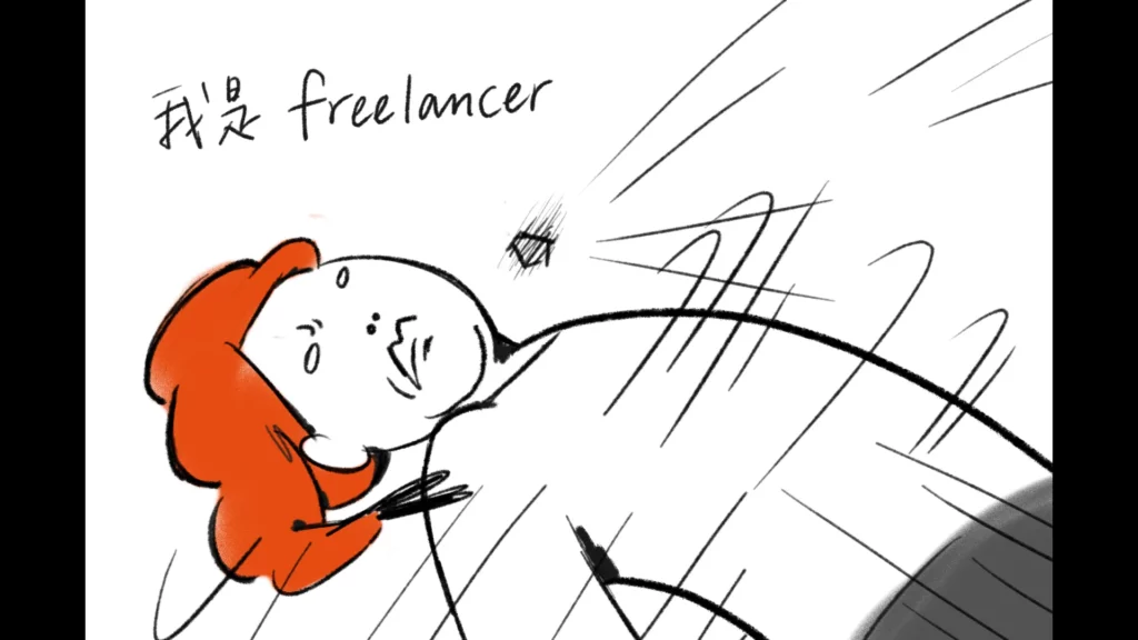 我是freelancer