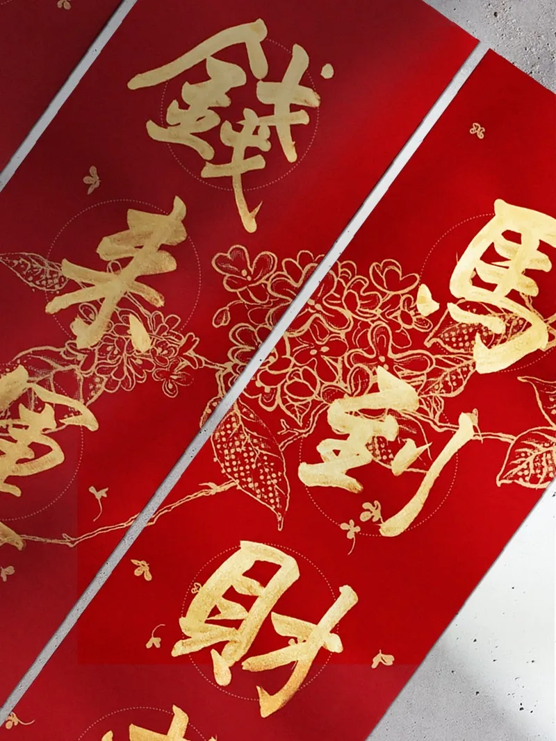 春聯貼法：翟兆和書寫 馬年翟兆和老師親手寫 - 小七字春聯