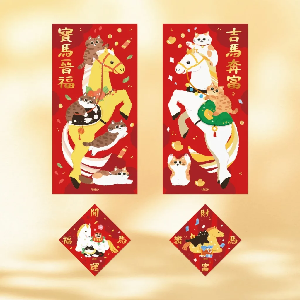 春聯貼法：杉葉好室 2026 貓咪馬年春聯