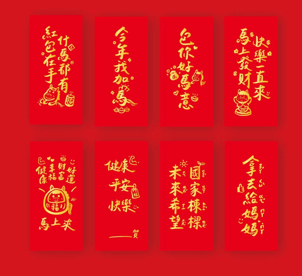 春聯貼法：寫字的林 2026馬年創意紅包袋 